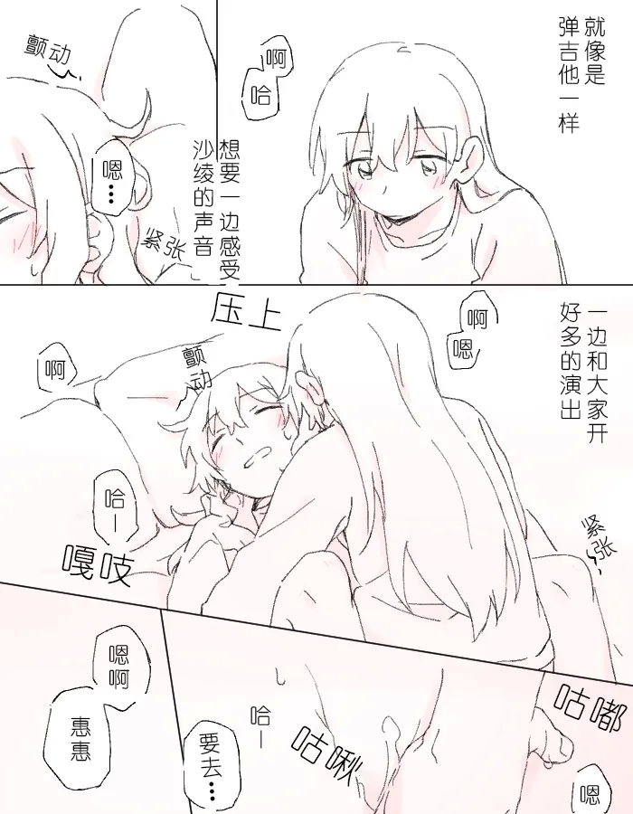 沙绫的表情 - Page 24