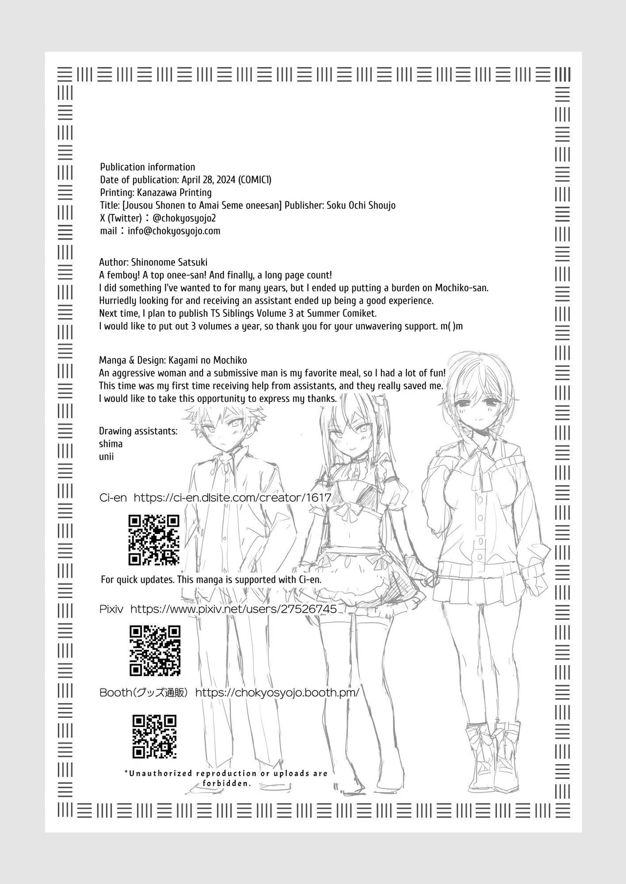 Josou Shounen to Ama Seme Onee-san | Crossdressing Guy and Sweetly Aggressive Woman - Page 53