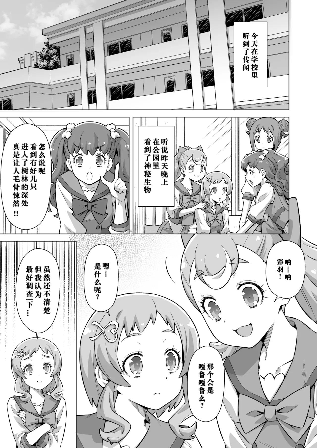 Garugaru Oji-san Arawaru! - Page 4