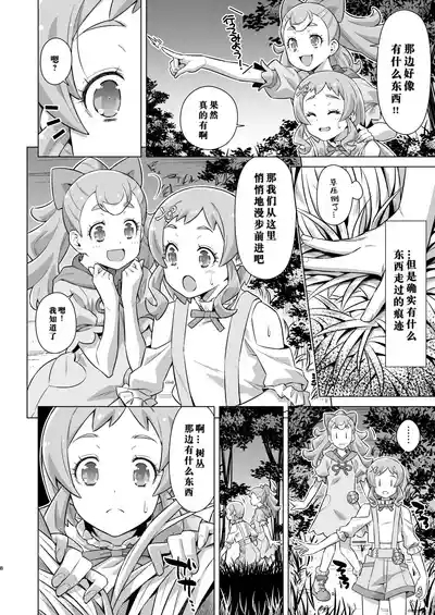 Garugaru Oji-san Arawaru! 7