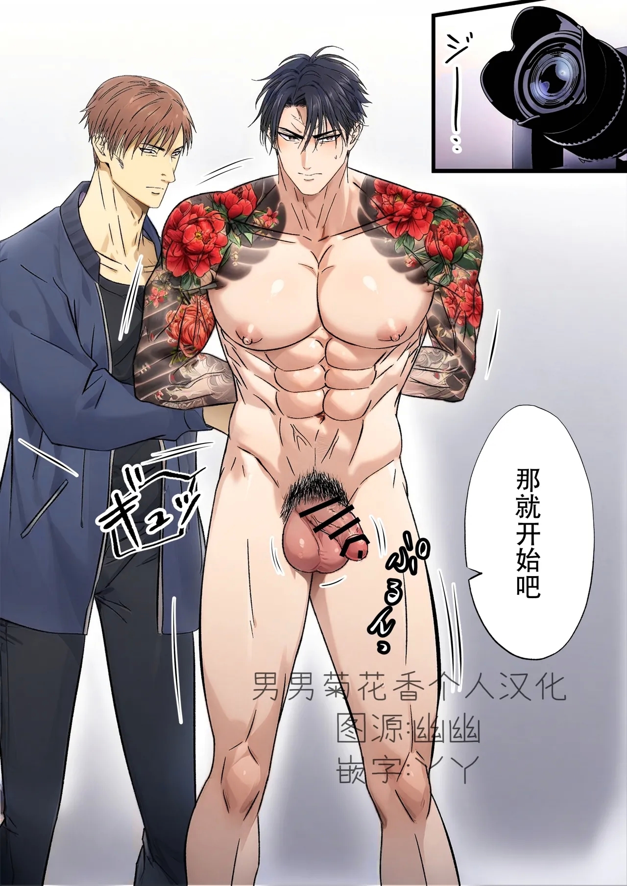 【青長 花芽】強気なヤクザの痴態を撮影する - Page 11