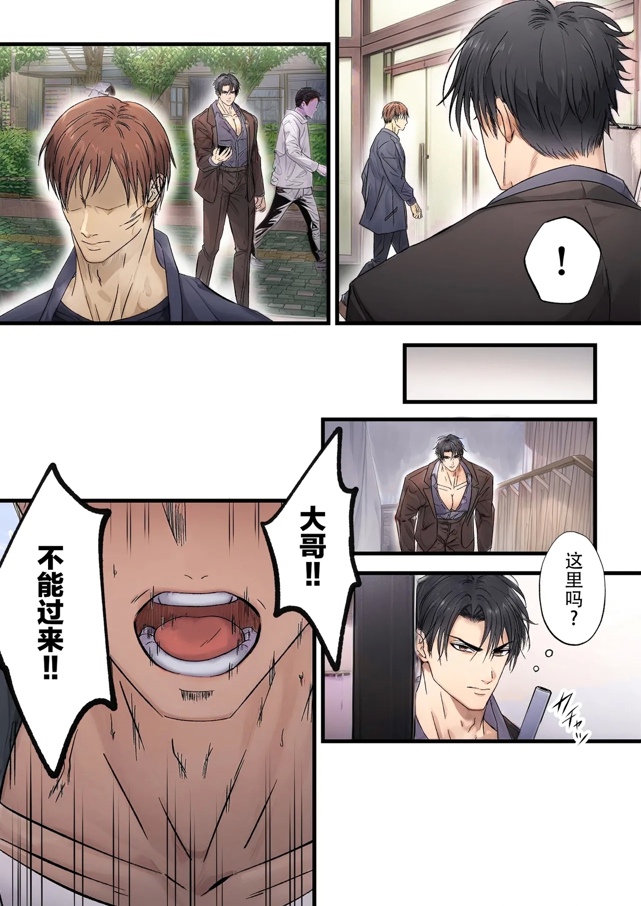 【青長 花芽】強気なヤクザの痴態を撮影する - Page 7