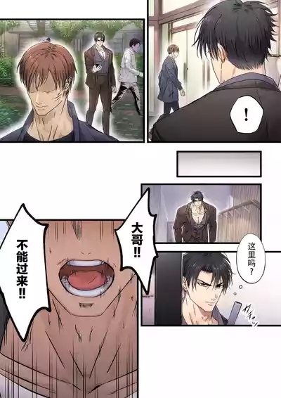 【青長 花芽】強気なヤクザの痴態を撮影する 7