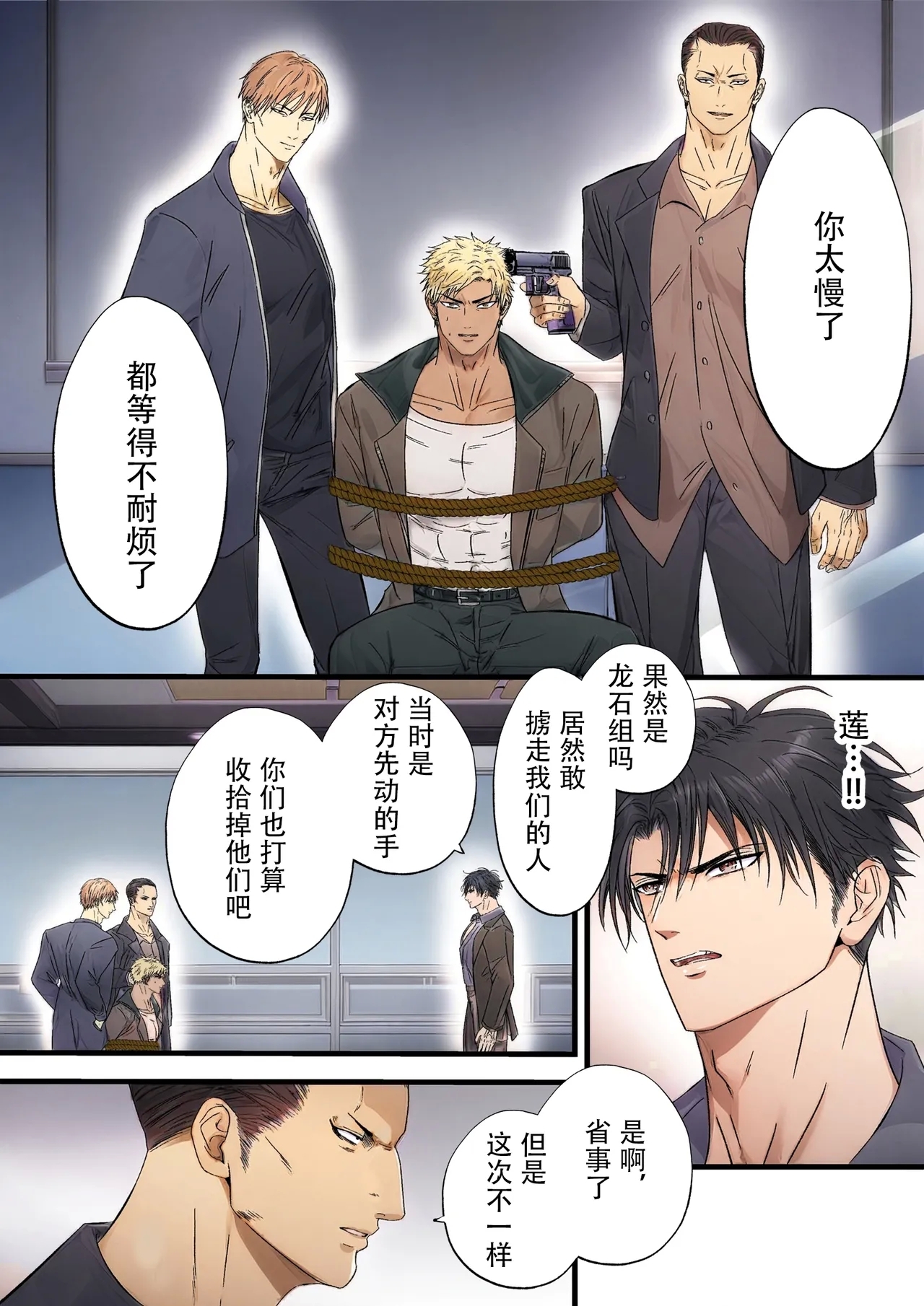 【青長 花芽】強気なヤクザの痴態を撮影する - Page 8