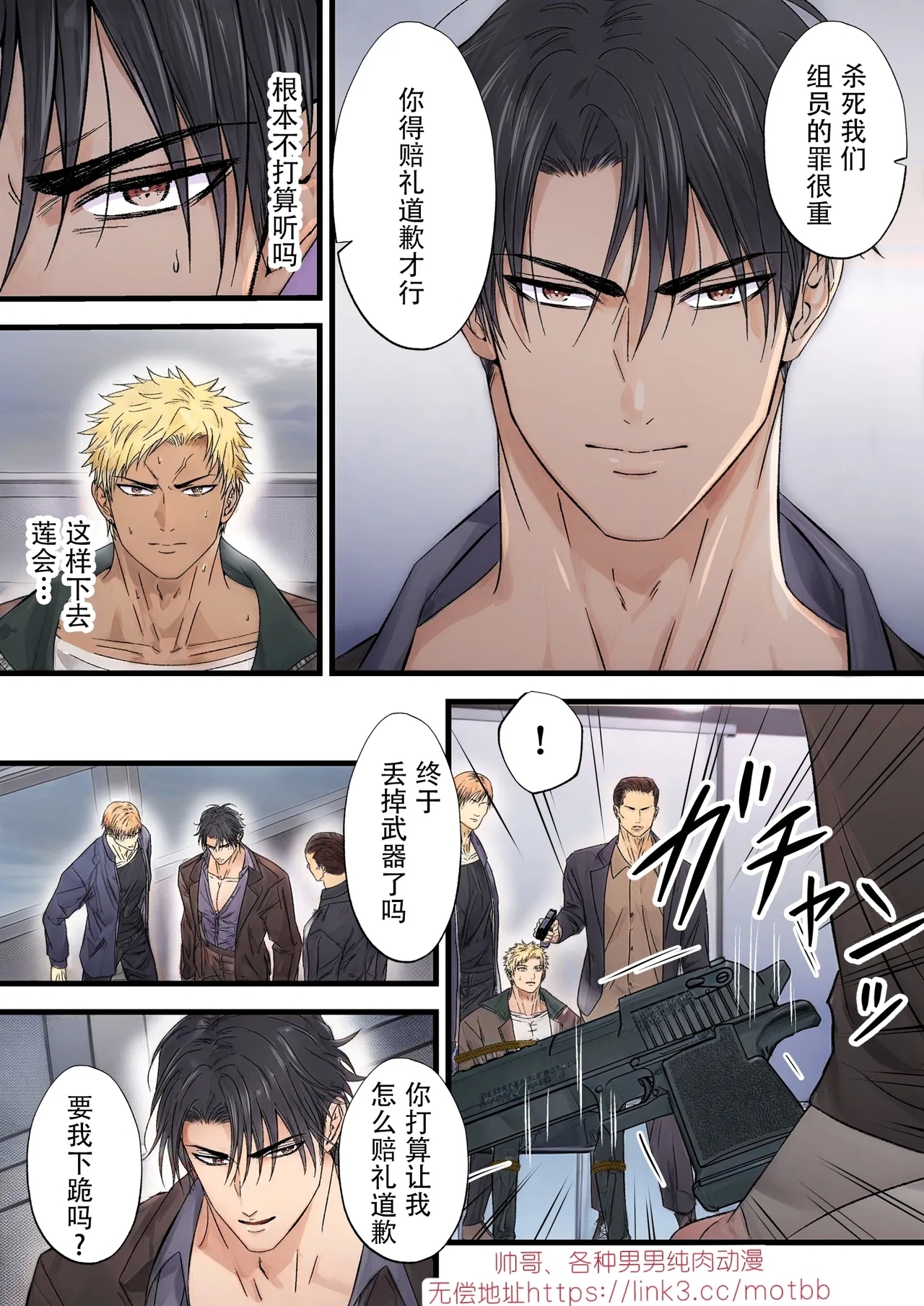【青長 花芽】強気なヤクザの痴態を撮影する - Page 9