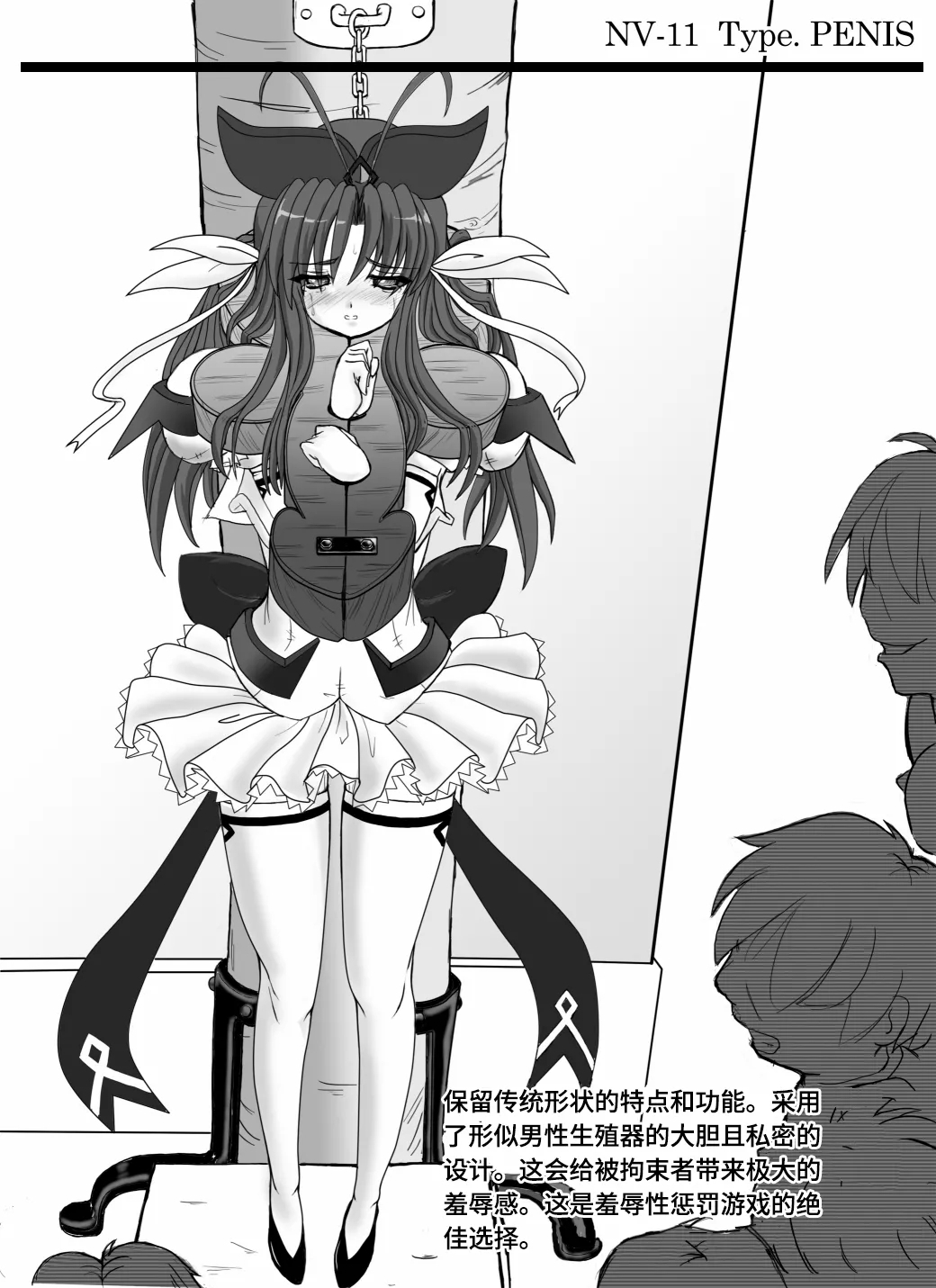 Monthly Restraint News NeckViolin特集号 - Page 14