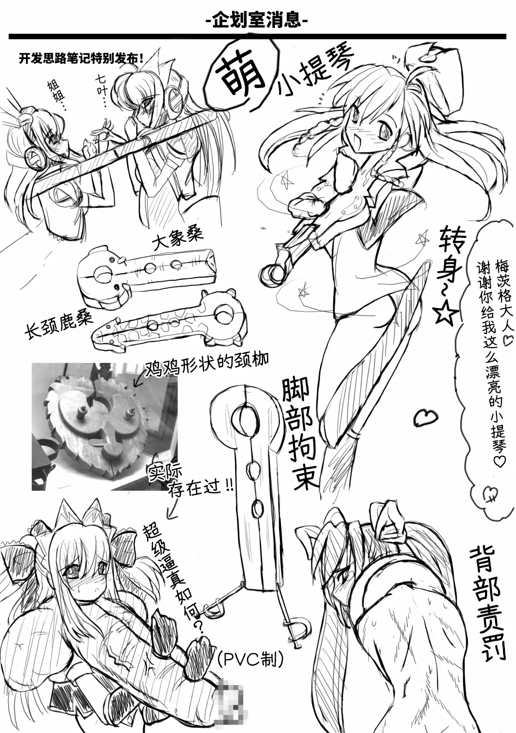 Monthly Restraint News NeckViolin特集号 - Page 16