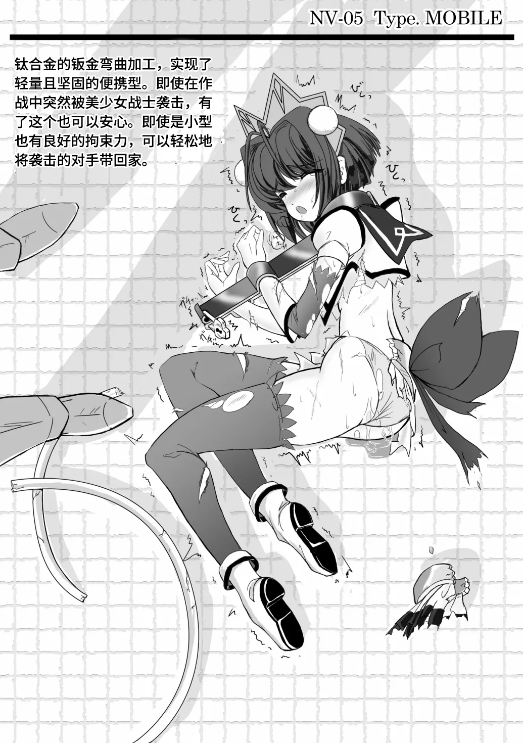 Monthly Restraint News NeckViolin特集号 - Page 8