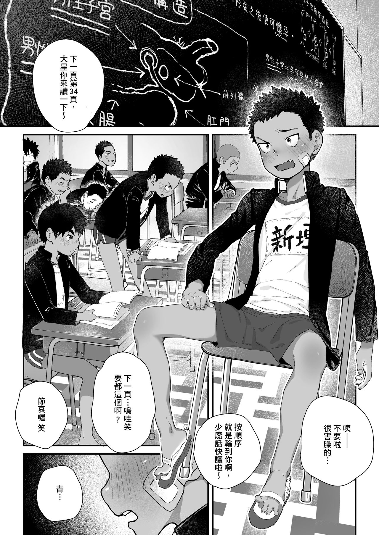 Osugaki Matsuri - Osugaki Festival - Page 6