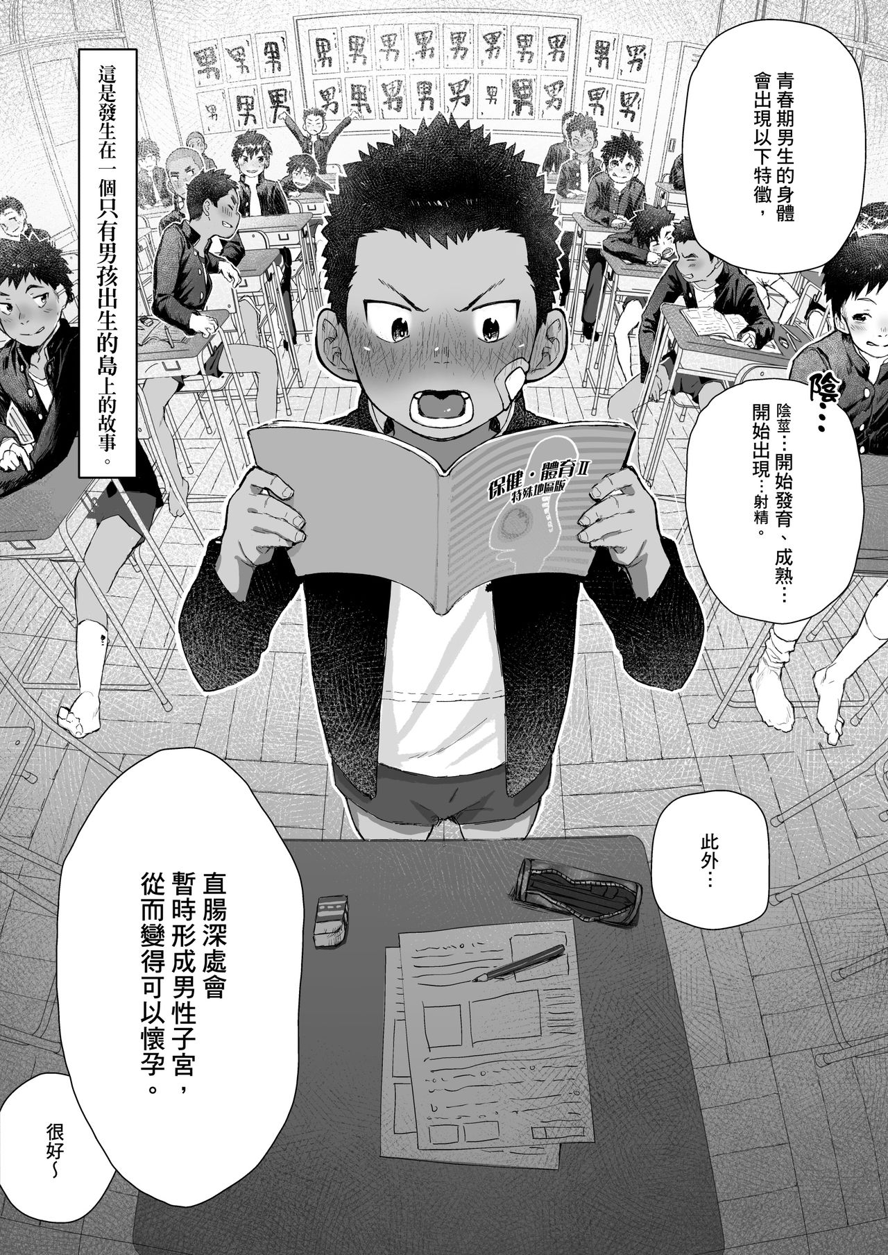 Osugaki Matsuri - Osugaki Festival - Page 7
