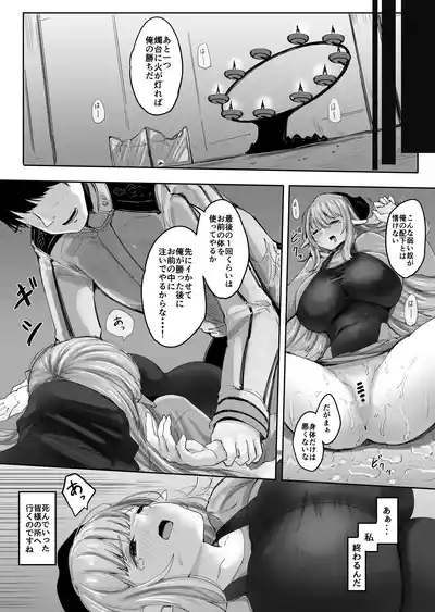 小さくされて爆乳使用人エルフに搾り尽くされる 10