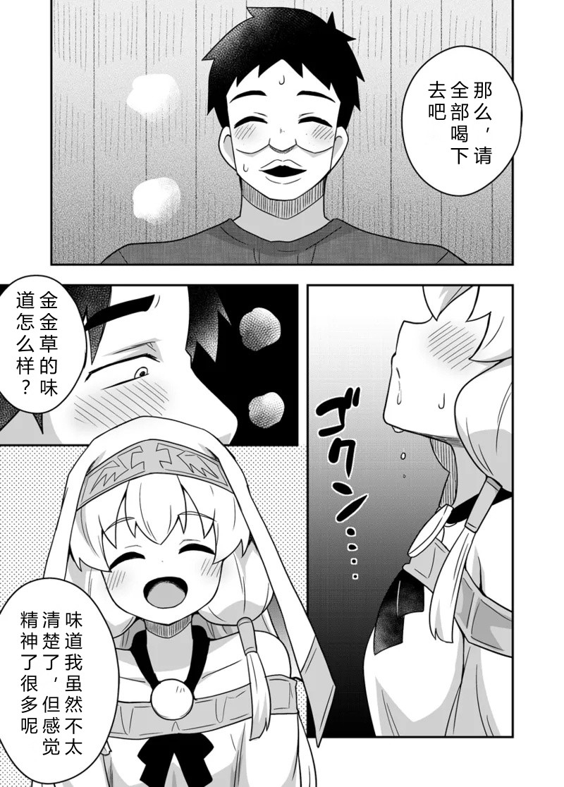 Seijo no Naisho no Ichikagetsu 2 | 圣女秘密的一个月 2 32