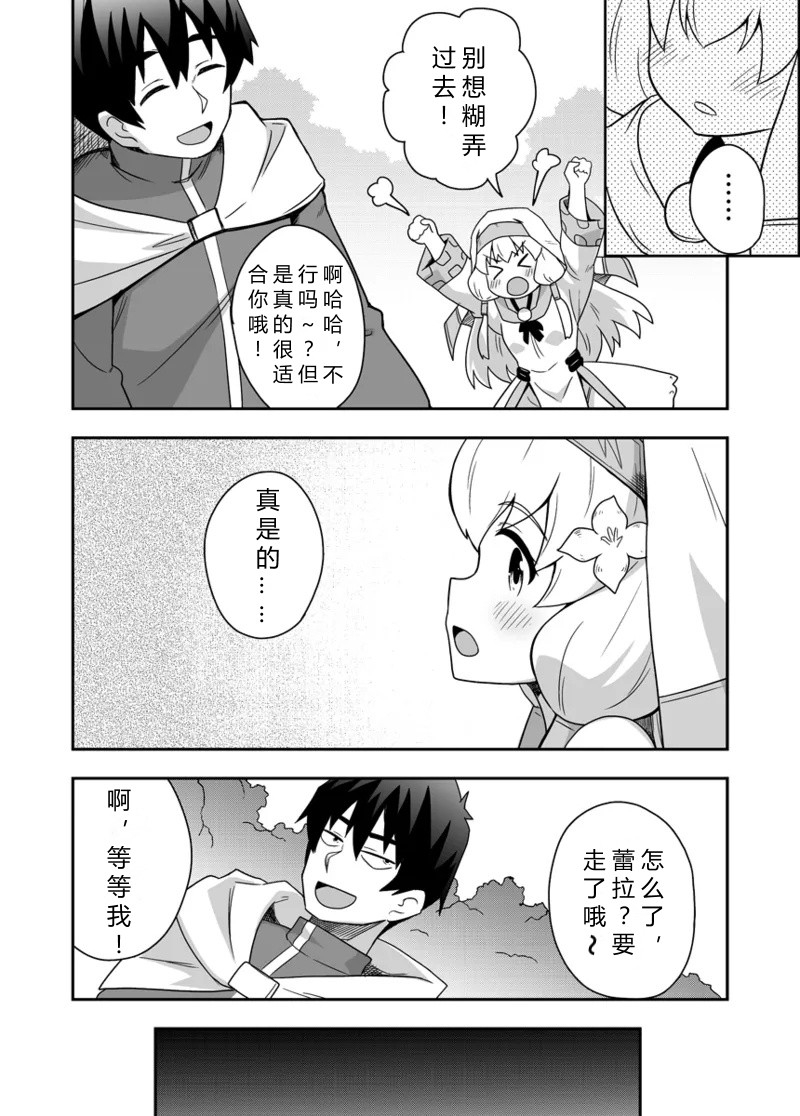 Seijo no Naisho no Ichikagetsu 2 | 圣女秘密的一个月 2 4