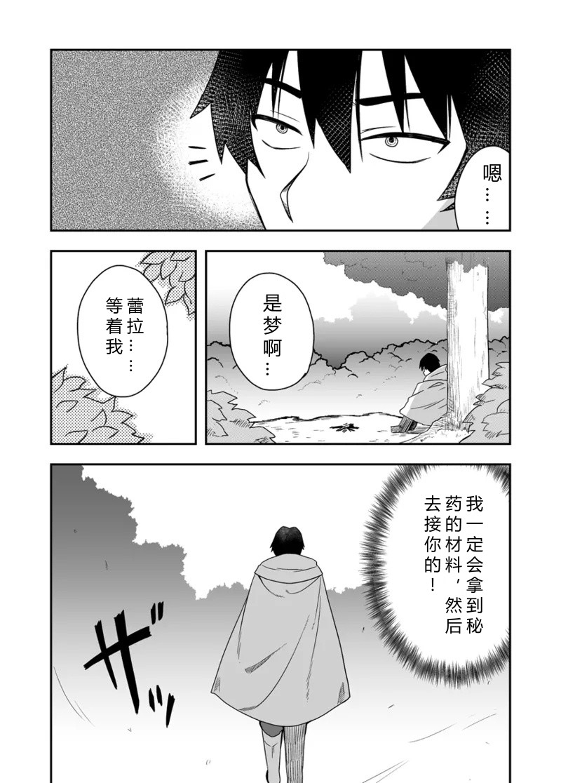 Seijo no Naisho no Ichikagetsu 2 | 圣女秘密的一个月 2 5
