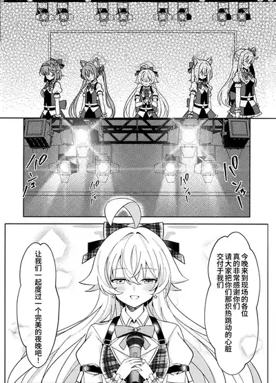 Amai Stage no Yuuwaku偶像星野那不为人知的秘·密 3