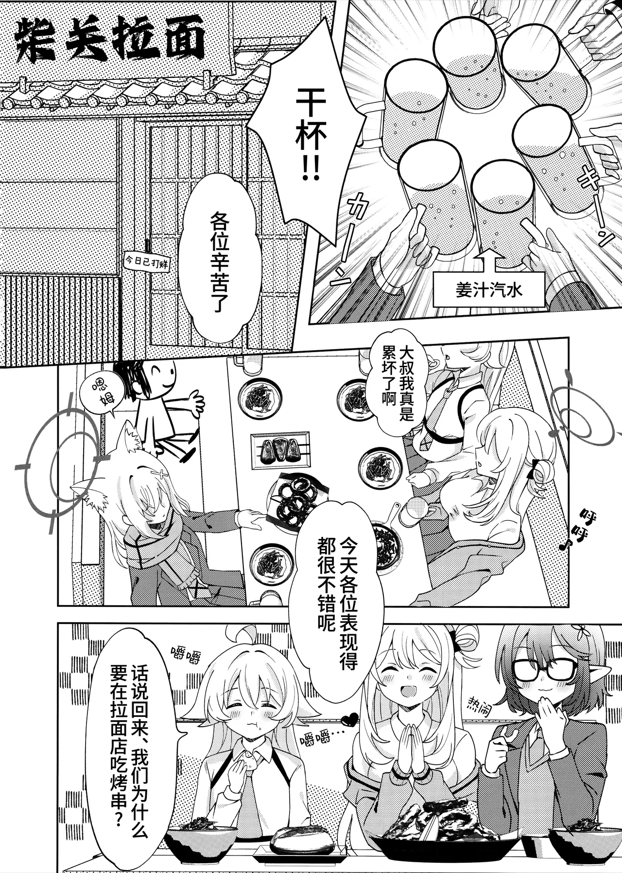 (C105) [Damier Cookie (Ichi Matsuru)] Amai Stage no Yuuwaku -Idol Hoshino no Kindan Hi.Mi.Tsu. | 来自舞台上的甜蜜诱惑 -偶像星野那不为人知的秘·密 (Blue Archive) [Chinese] [欶澜汉化组] 7