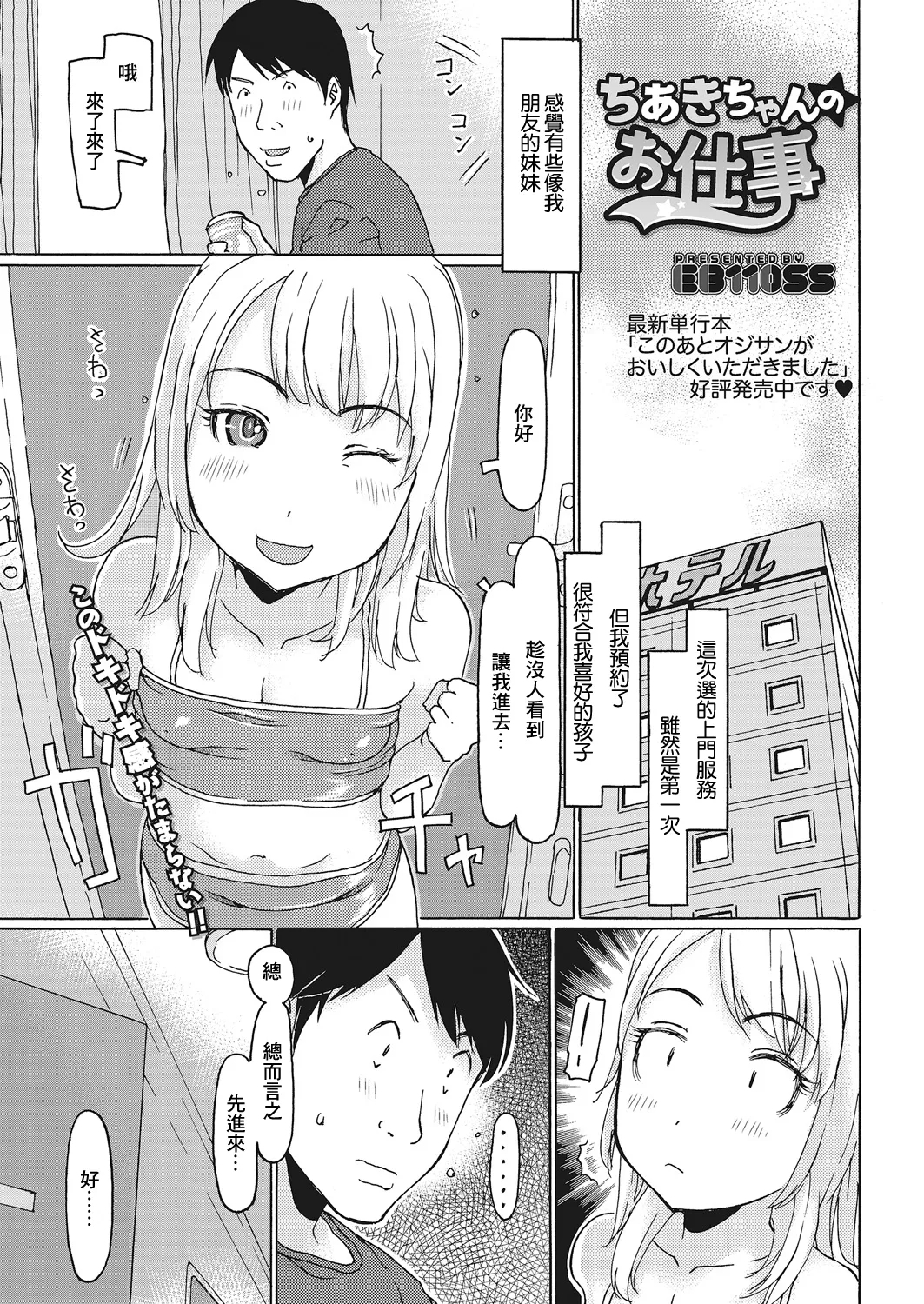 #555553 Hentaiaz.com - Hentaiaz.com - 1
