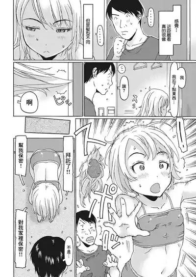 ちあきちゃんのお仕事 2