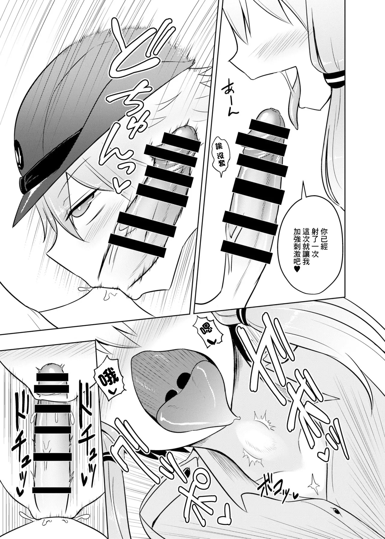 Fukei Yukari-san ni Saretai! | 想被警察緣小姐玩弄！ - Page 11