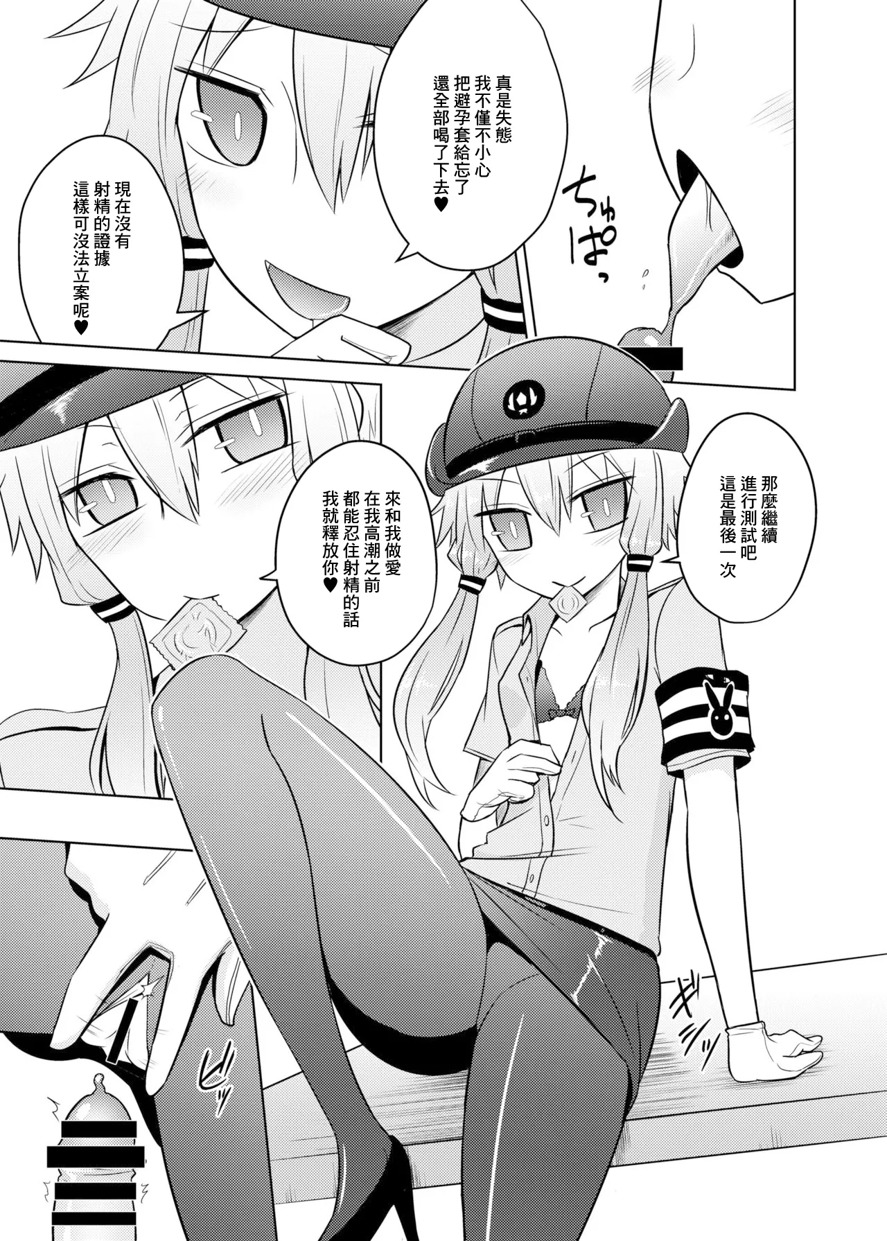 Fukei Yukari-san ni Saretai! | 想被警察緣小姐玩弄！ - Page 13
