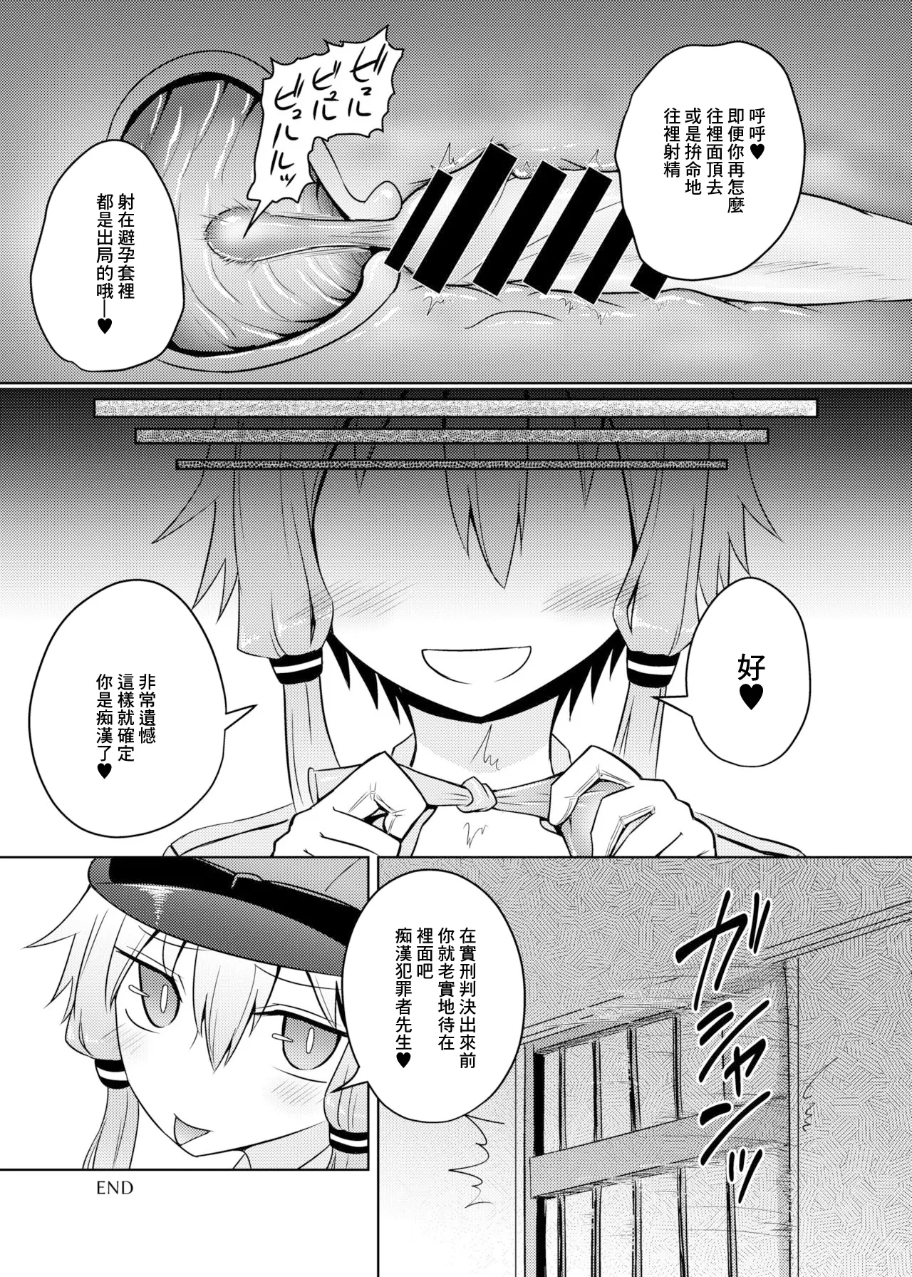 Fukei Yukari-san ni Saretai! | 想被警察緣小姐玩弄！ - Page 17