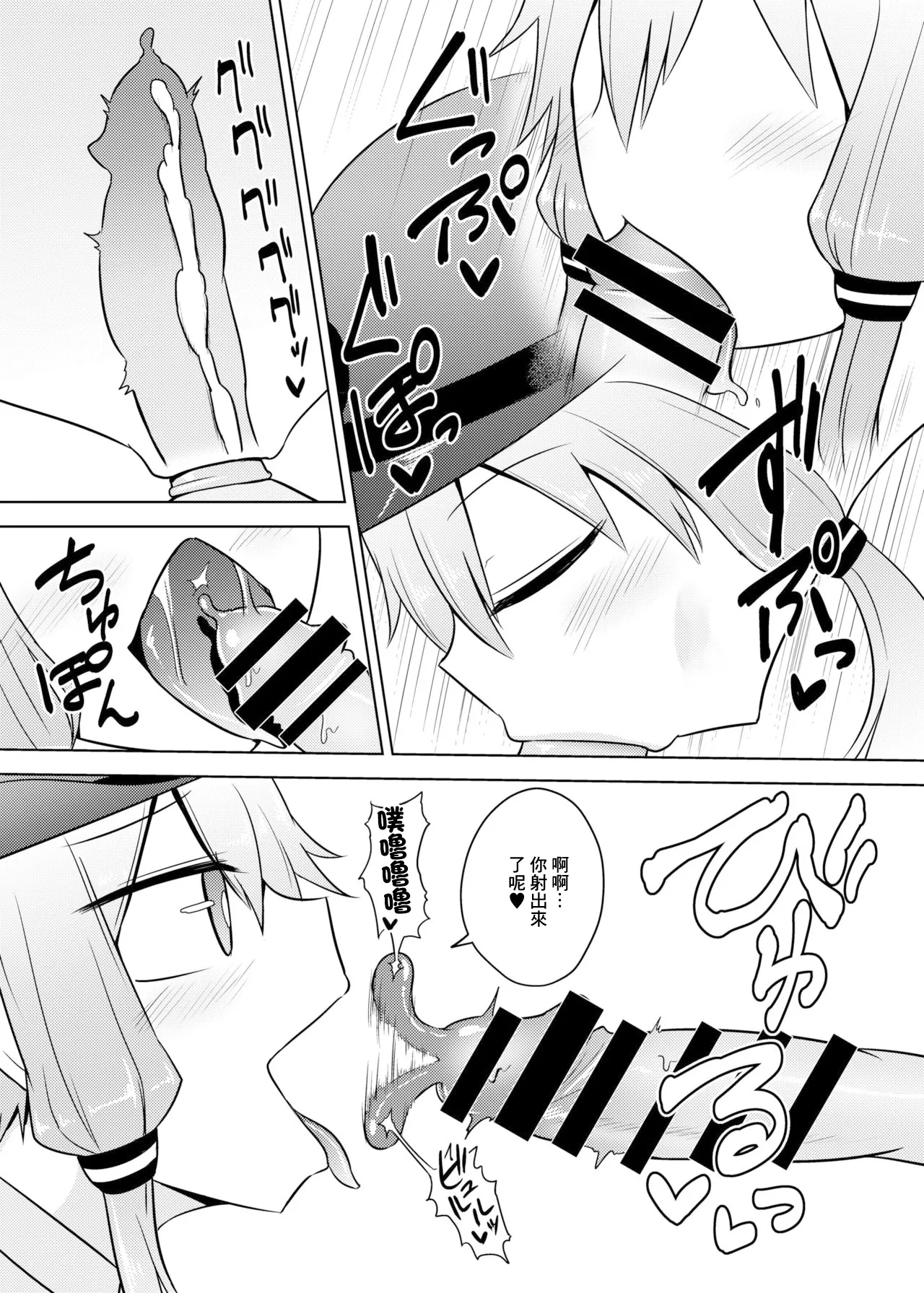 Fukei Yukari-san ni Saretai! | 想被警察緣小姐玩弄！ - Page 9