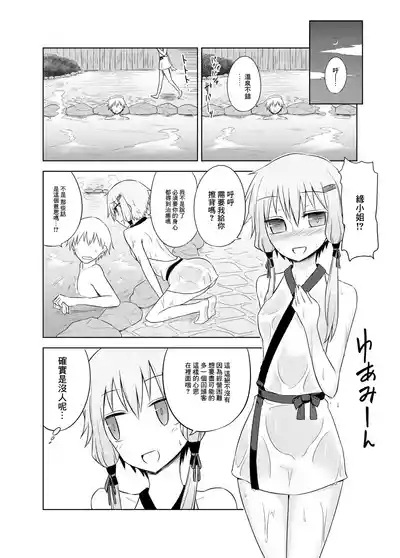Yukari onsen | 卑水緣温泉 6