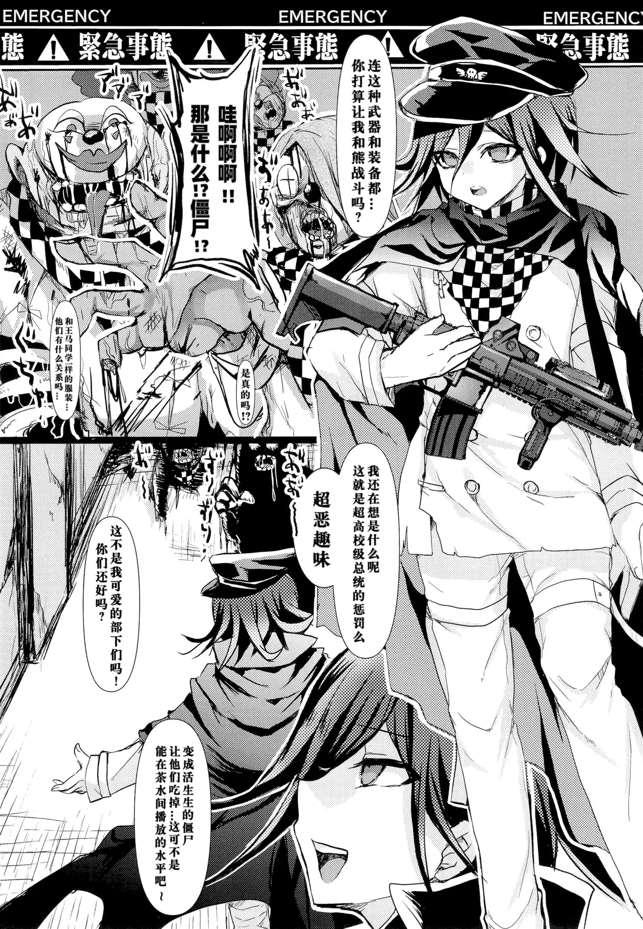 もふ緒 王赤「错误代码循环NO53」 - Page 20