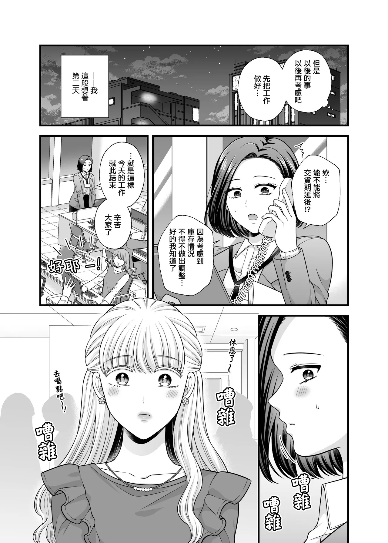 Aishite Ii no wa, Karada dake 9 Nakanaori Ato no Hotel - Can Only Love the Body | 可以爱的、只有身体 9 和好之后的酒店 - Page 6
