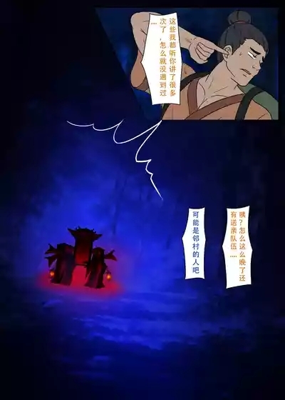 【123QWER】冥婚 上篇＋中篇 无修正（自购分享） 2