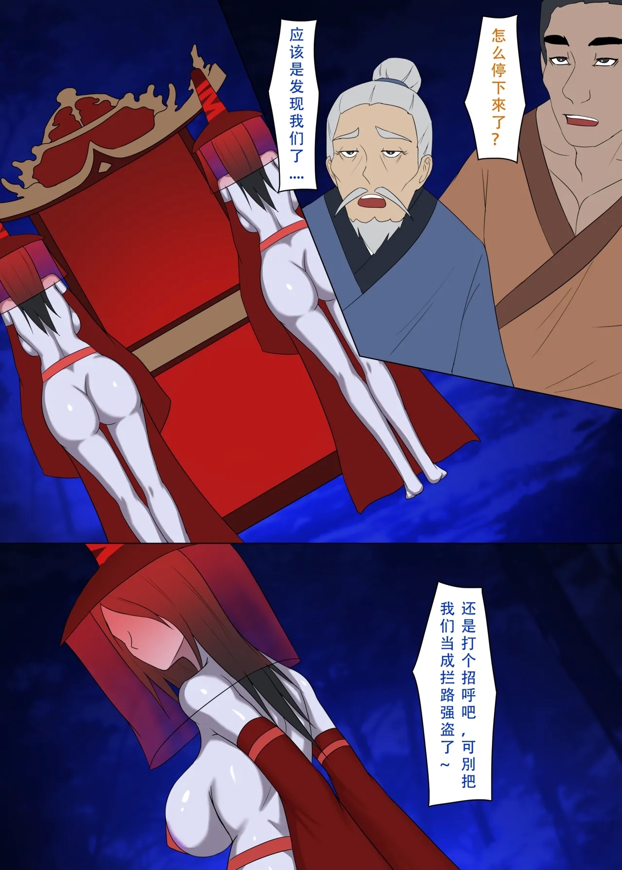【123QWER】冥婚 上篇＋中篇 无修正（自购分享） - Page 5