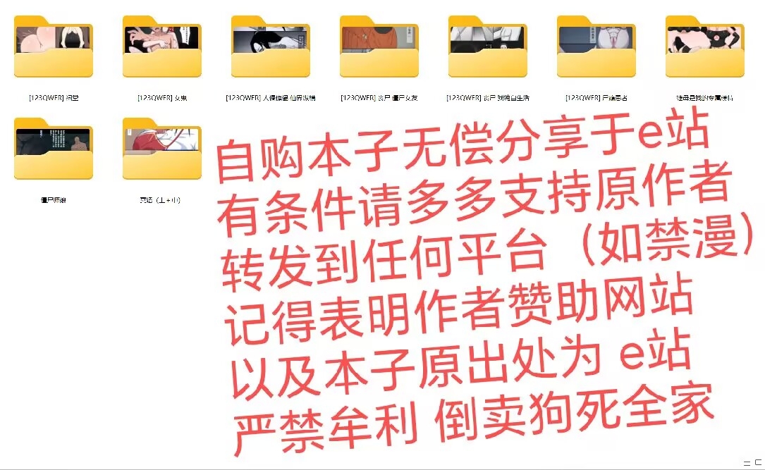 【123QWER】冥婚 上篇＋中篇 无修正（自购分享） - Page 75