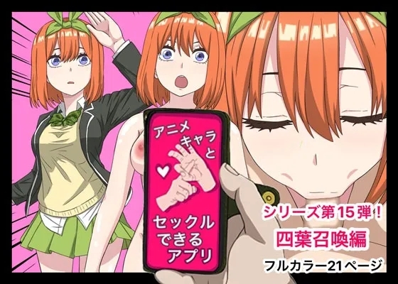 An app where you can have sex with anime characters - Page 1