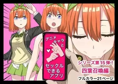 An app where you can have sex with anime characters 1