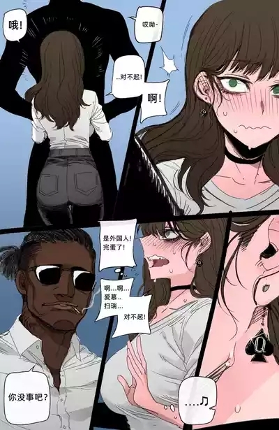 BBC Club Corruption 2