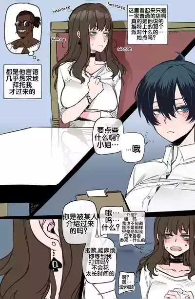 BBC Club Corruption 6