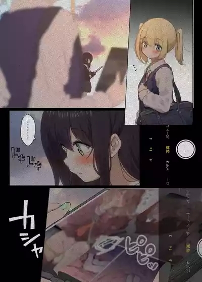 おさなごのヤプー飼育日記 6