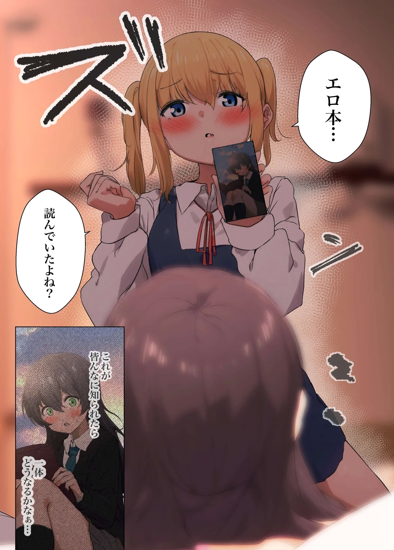 おさなごのヤプー飼育日記 - Page 7