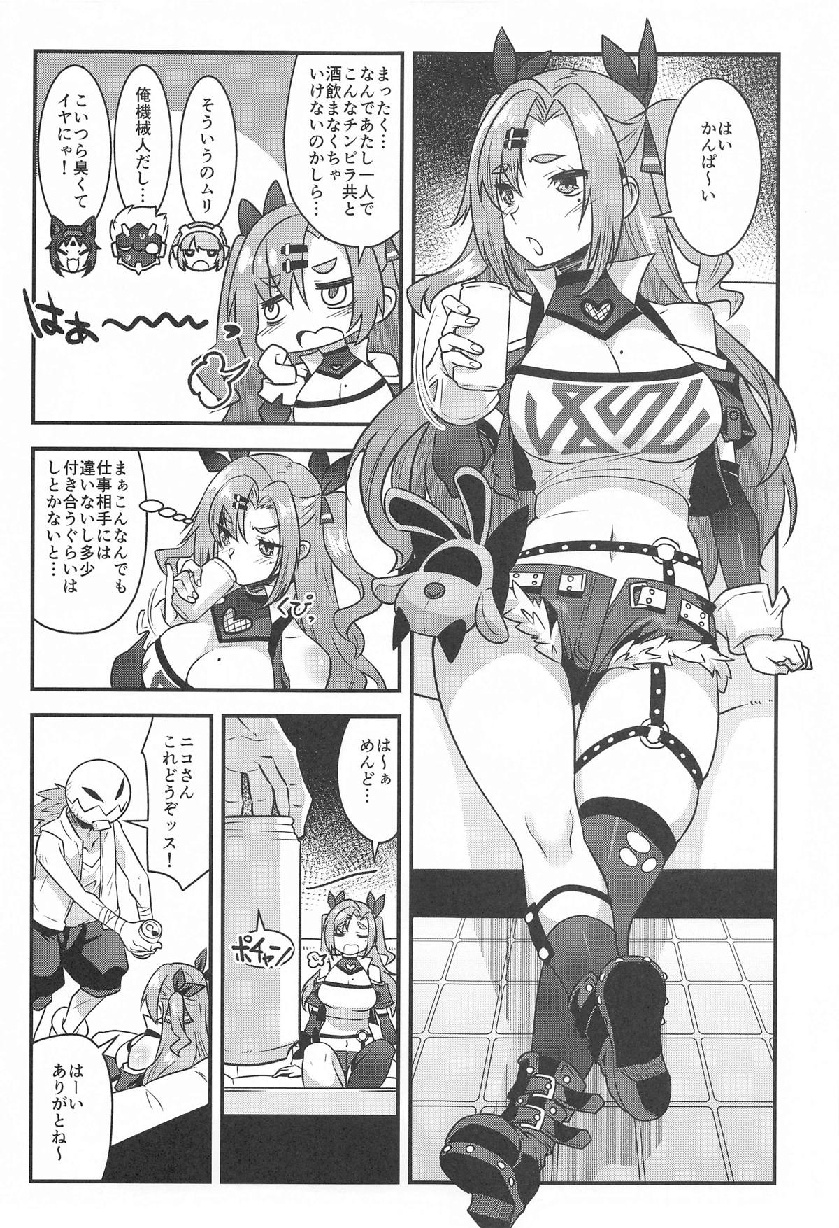 ニコンフュージョン - Page 4
