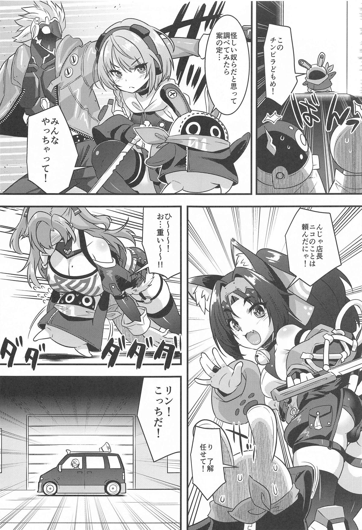 ニコンフュージョン - Page 6