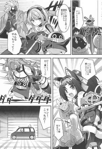 ニコンフュージョン 6