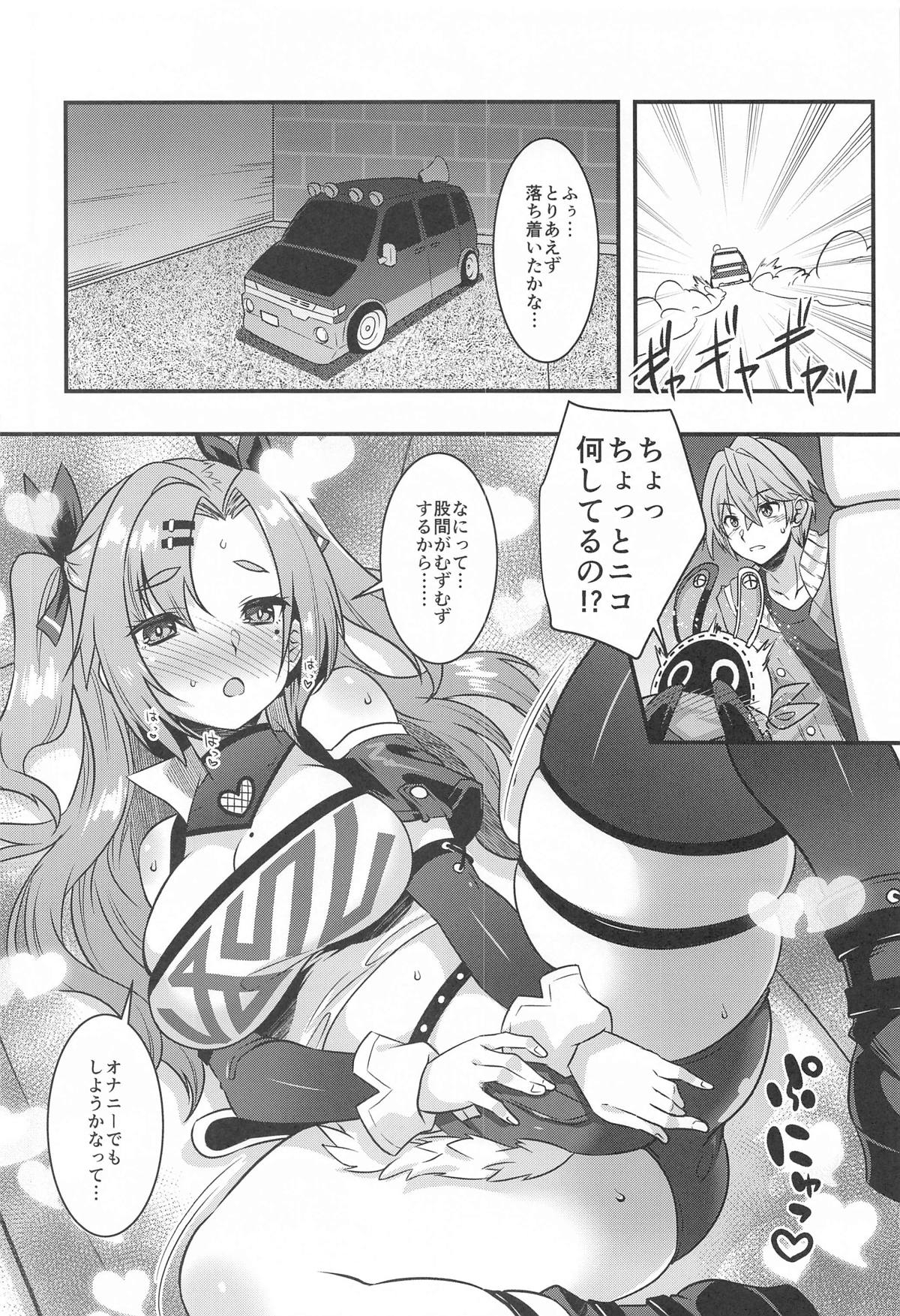 ニコンフュージョン - Page 7