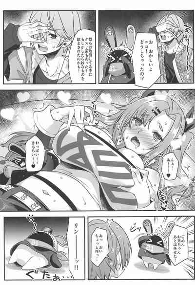 ニコンフュージョン 8