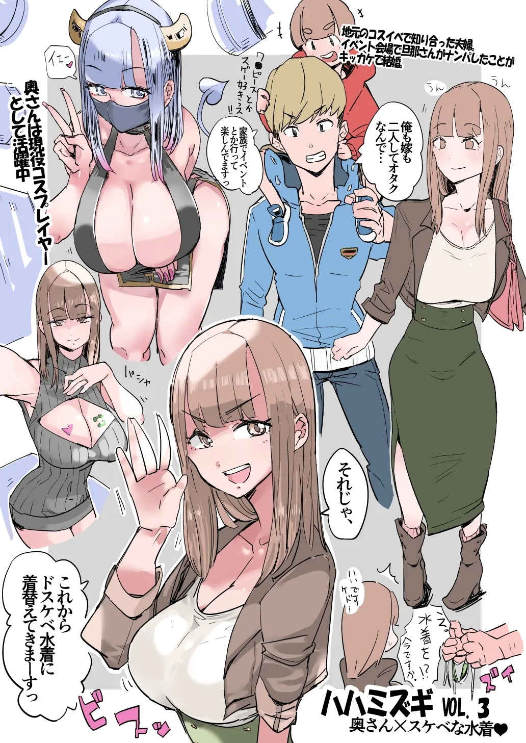 Haha Mizugi vol.1~4 - Page 11