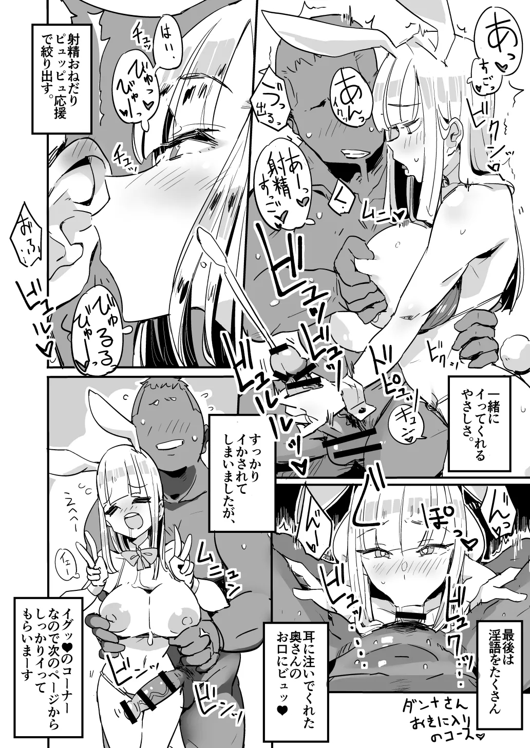 Haha Mizugi vol.1~4 - Page 14