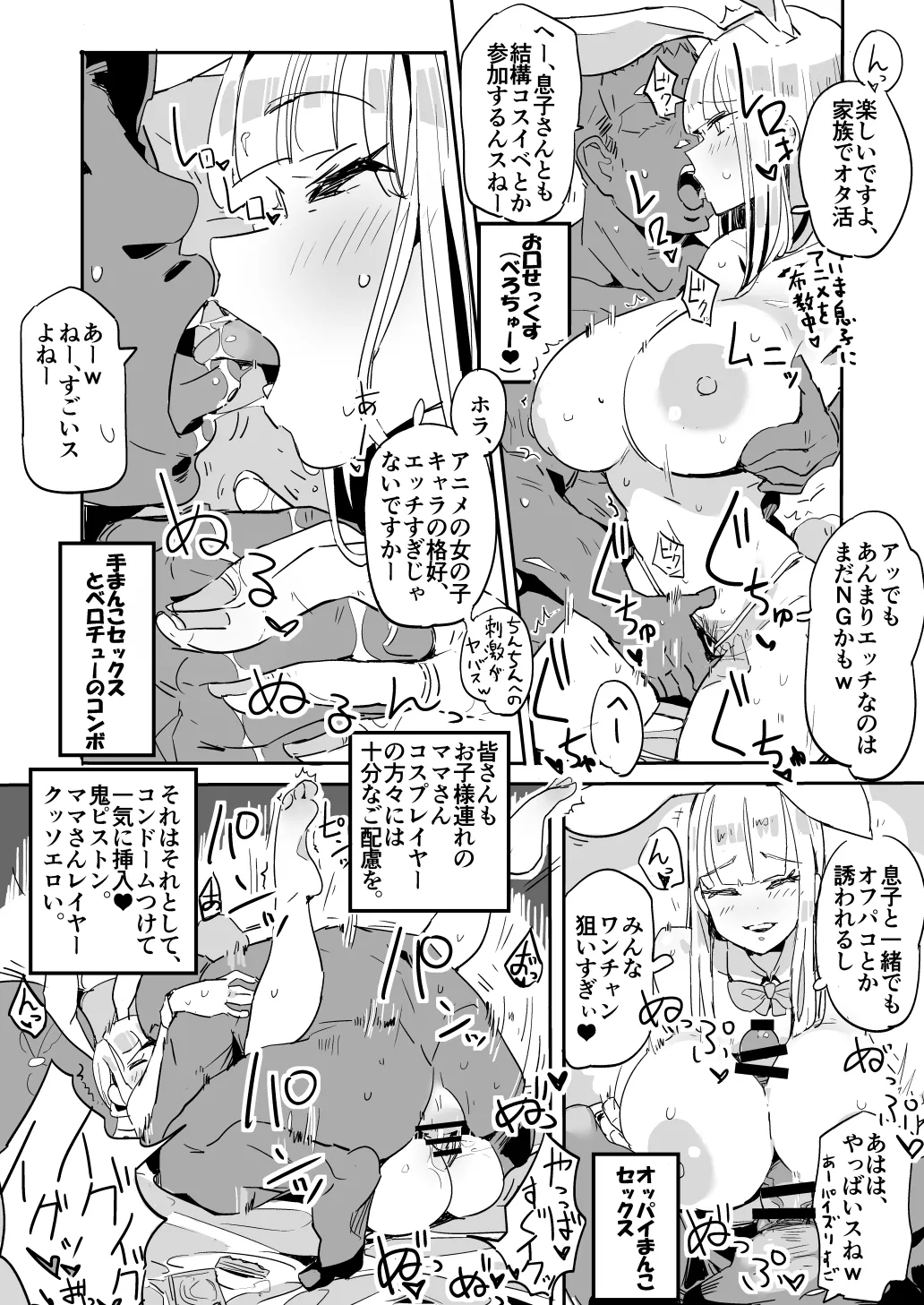 Haha Mizugi vol.1~4 - Page 15