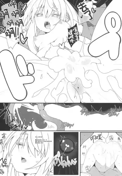 MissionIn:Pink | 粉毛開會 10