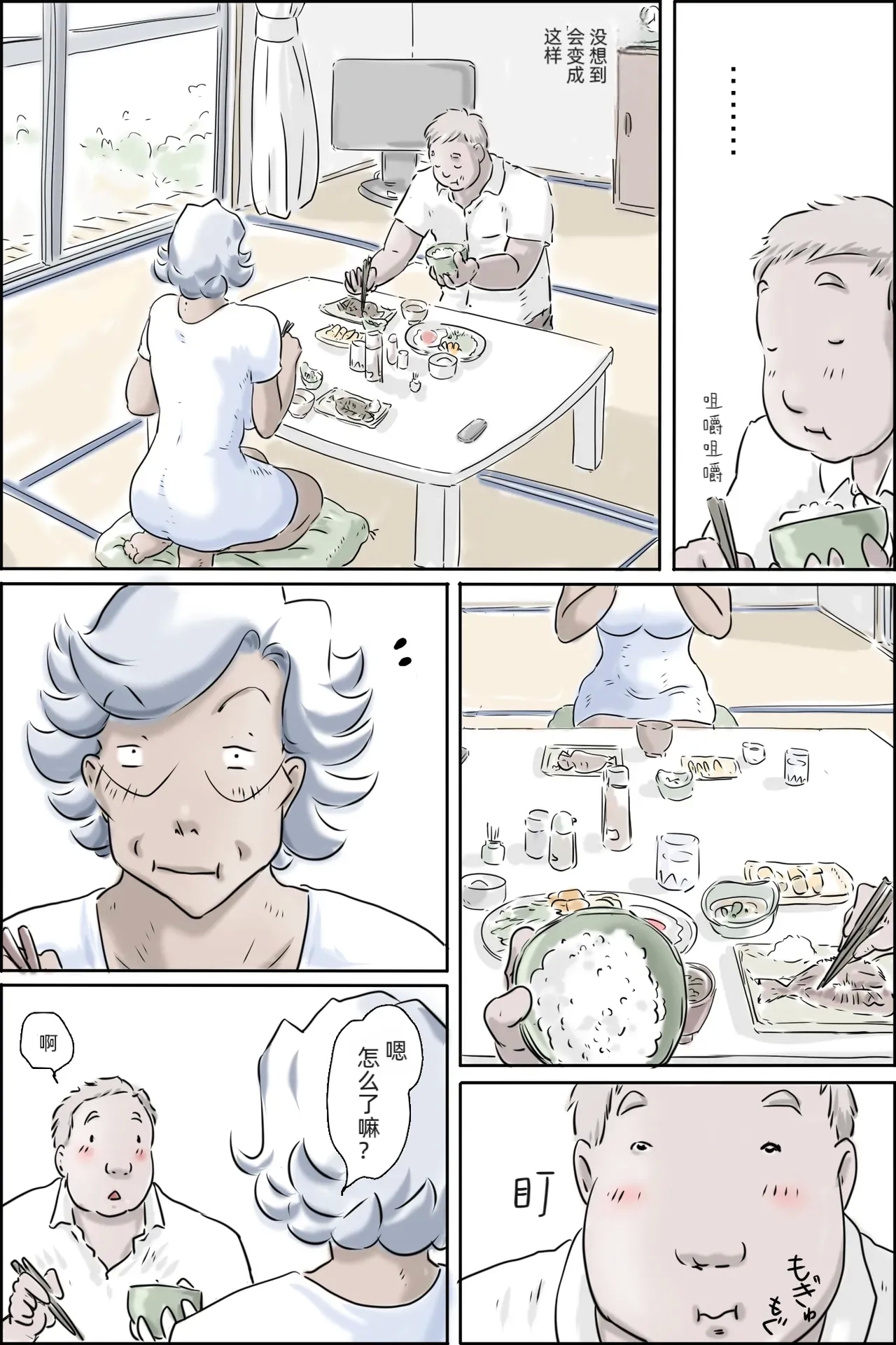 [Zenmai Kourogi] Ooya-san ga Yonderu 2 -Hajimari no Asa Hen- 14