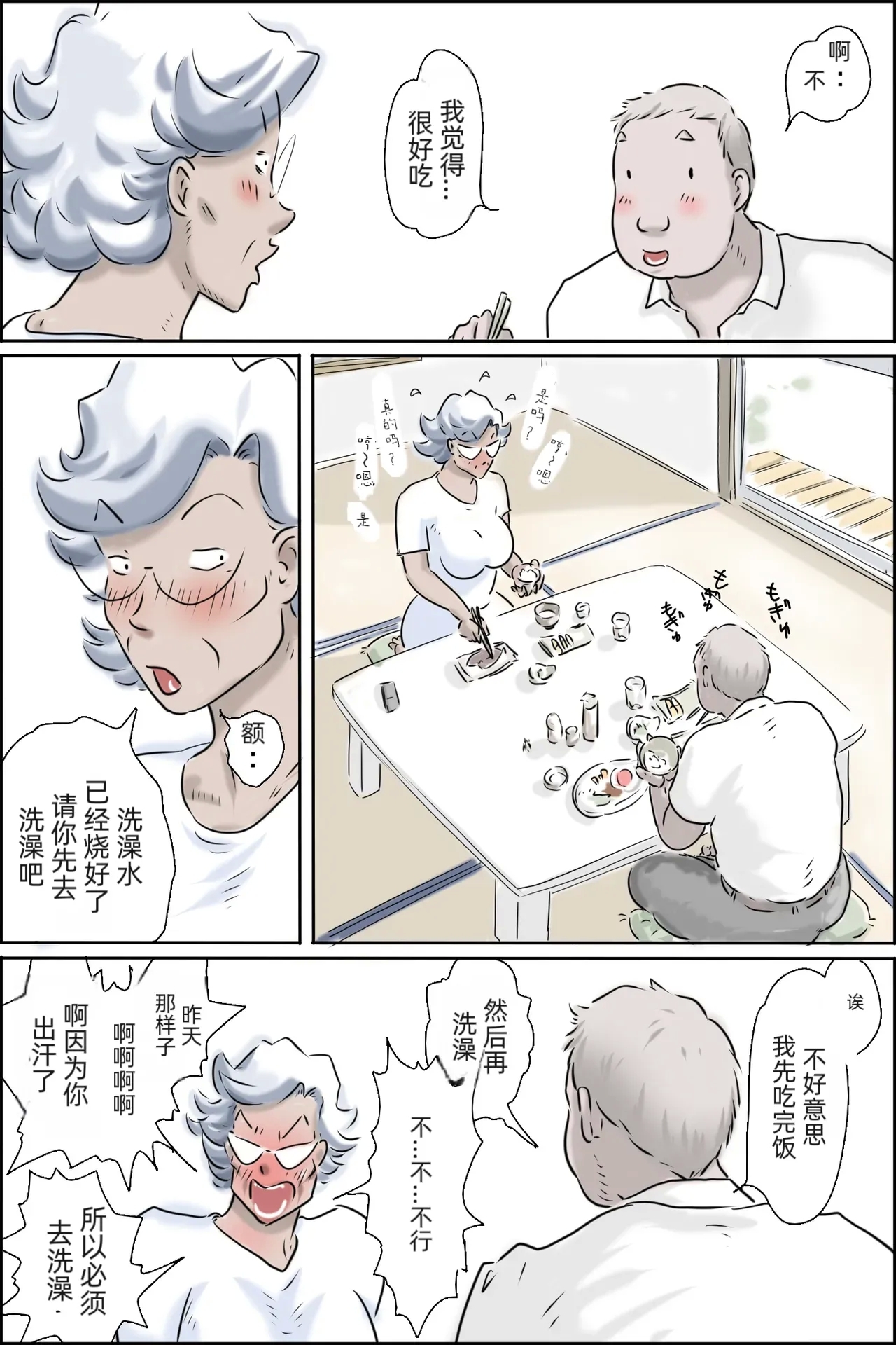 [Zenmai Kourogi] Ooya-san ga Yonderu 2 -Hajimari no Asa Hen- 15