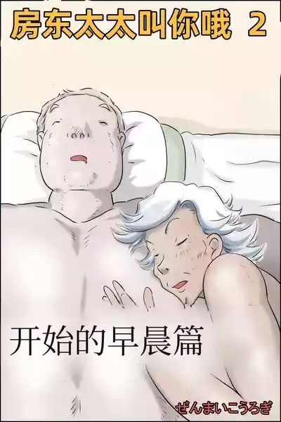 OoyaHajimari no Asa Hen- 1